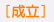 協會成立